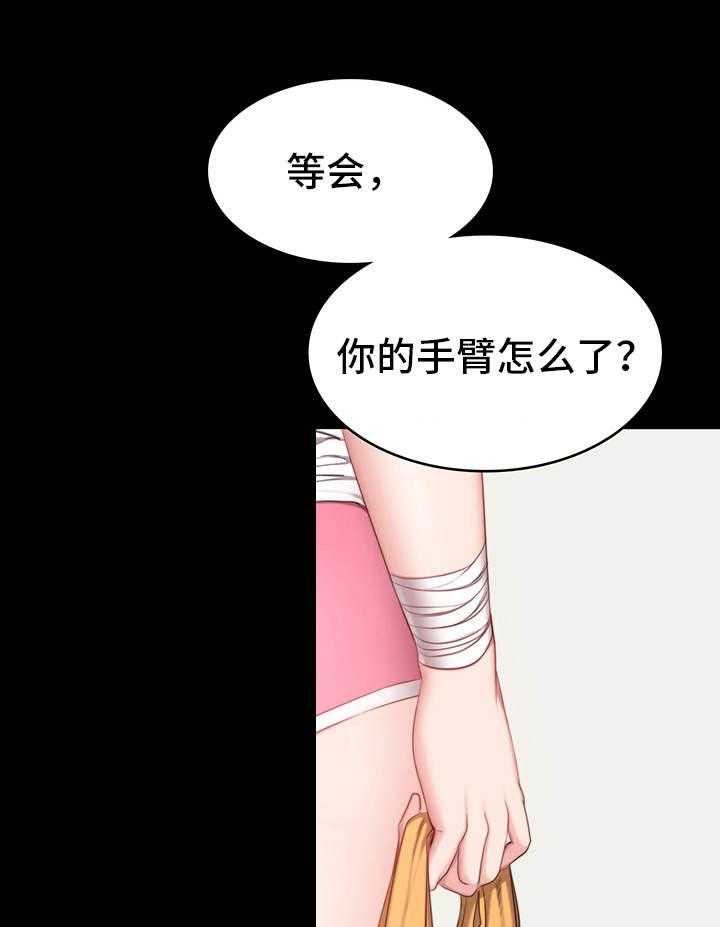 《健身馆教练》漫画最新章节第8话 8_圈子免费下拉式在线观看章节第【10】张图片