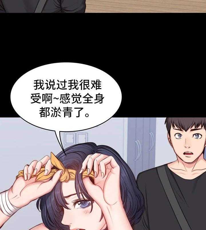 《健身馆教练》漫画最新章节第8话 8_圈子免费下拉式在线观看章节第【12】张图片