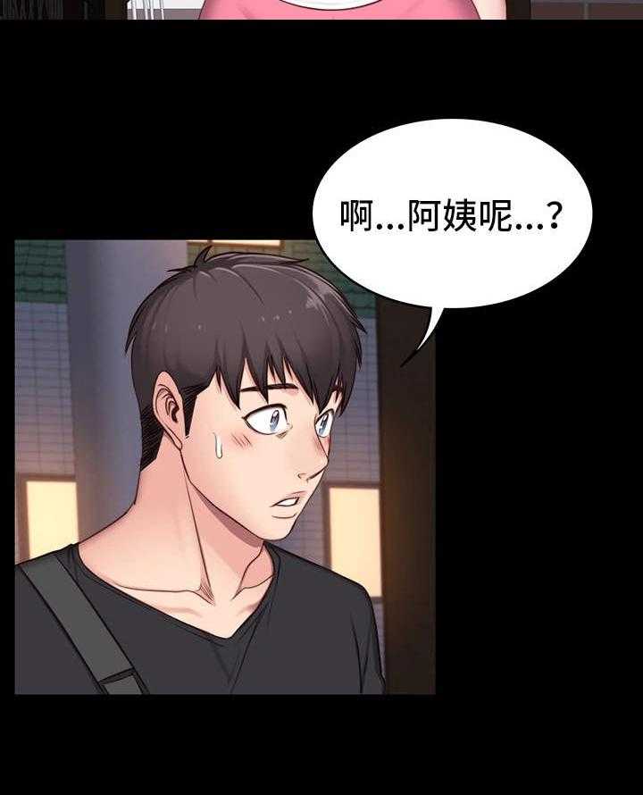 《健身馆教练》漫画最新章节第8话 8_圈子免费下拉式在线观看章节第【16】张图片