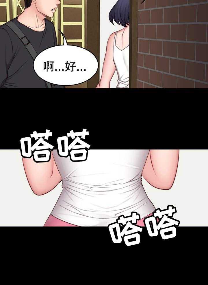 《健身馆教练》漫画最新章节第8话 8_圈子免费下拉式在线观看章节第【14】张图片