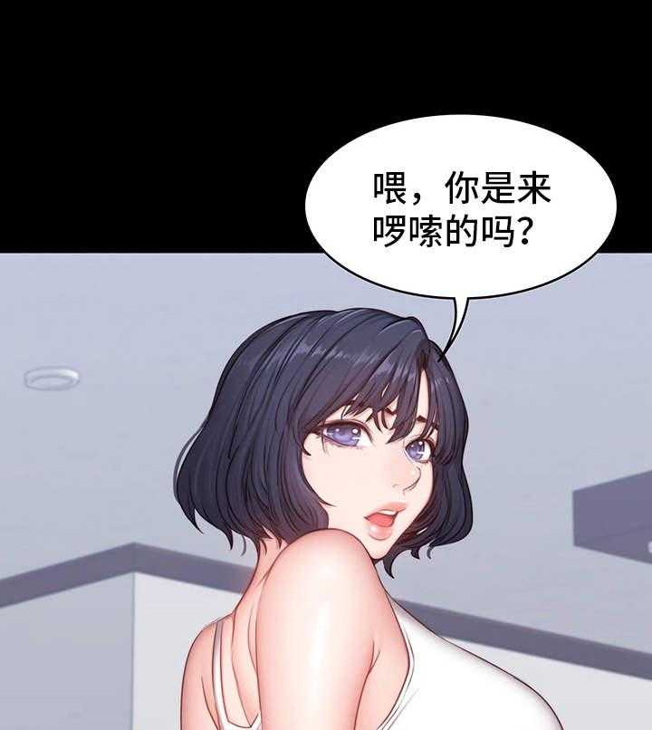 《健身馆教练》漫画最新章节第8话 8_圈子免费下拉式在线观看章节第【7】张图片