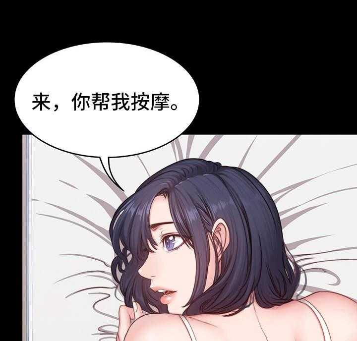 《健身馆教练》漫画最新章节第8话 8_圈子免费下拉式在线观看章节第【3】张图片