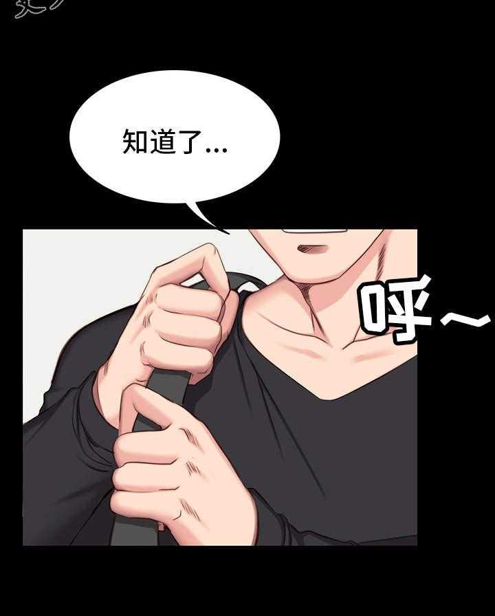 《健身馆教练》漫画最新章节第9话 9_按摩免费下拉式在线观看章节第【35】张图片