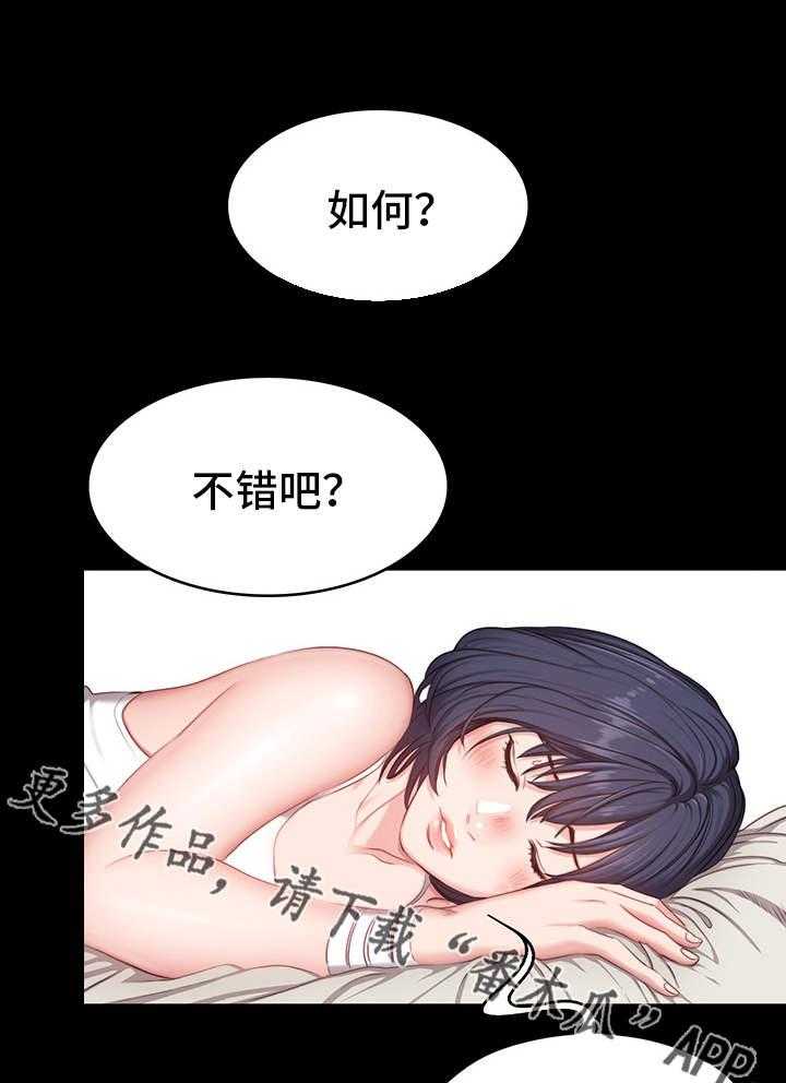 《健身馆教练》漫画最新章节第10话 10_傲慢免费下拉式在线观看章节第【14】张图片