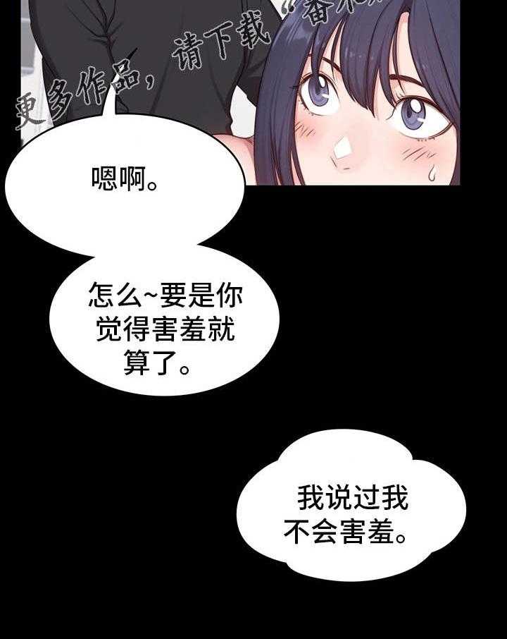 《健身馆教练》漫画最新章节第10话 10_傲慢免费下拉式在线观看章节第【18】张图片