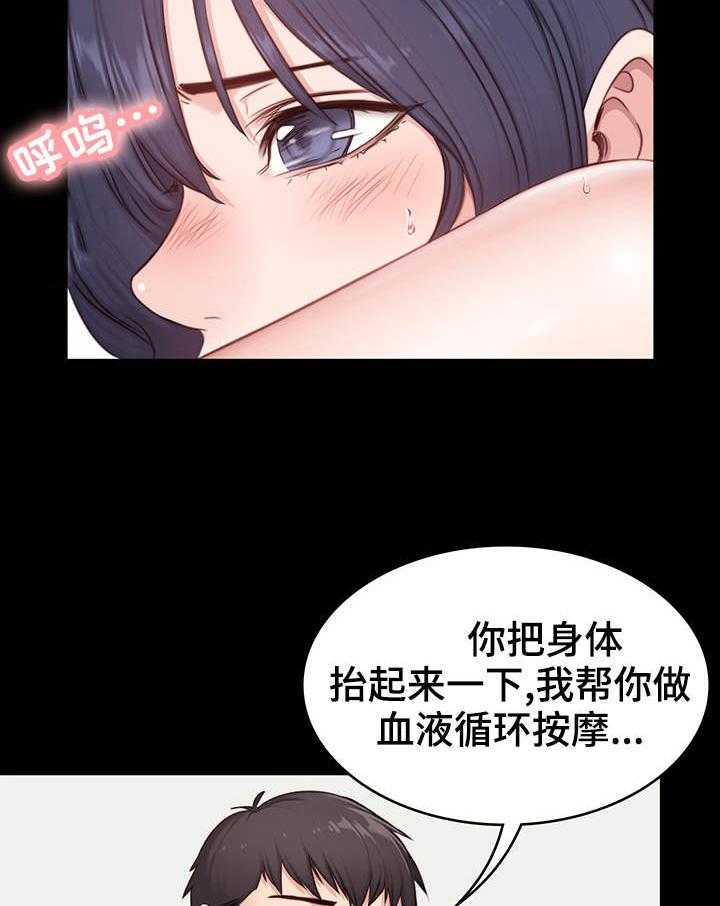 《健身馆教练》漫画最新章节第10话 10_傲慢免费下拉式在线观看章节第【20】张图片