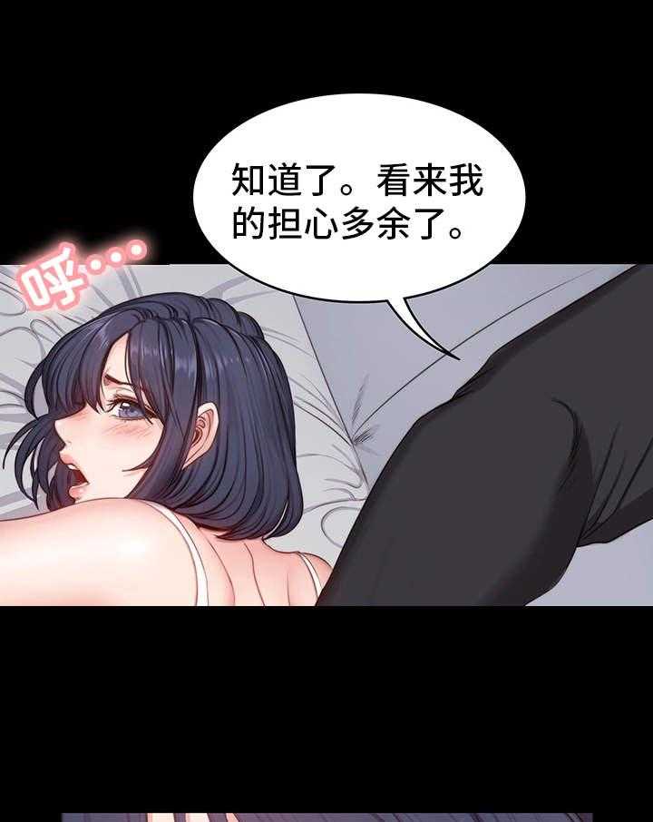 《健身馆教练》漫画最新章节第10话 10_傲慢免费下拉式在线观看章节第【21】张图片