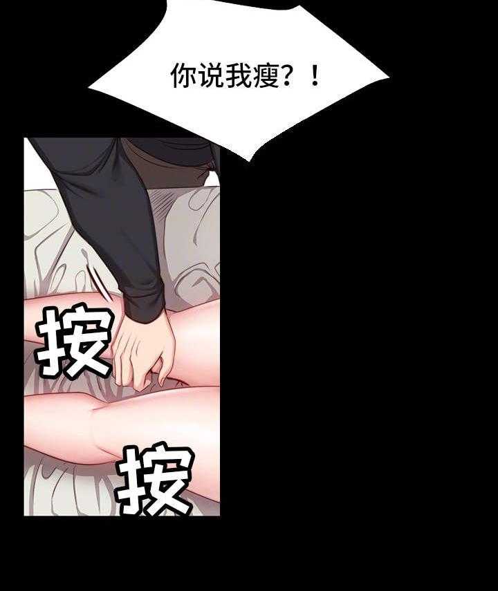 《健身馆教练》漫画最新章节第10话 10_傲慢免费下拉式在线观看章节第【32】张图片