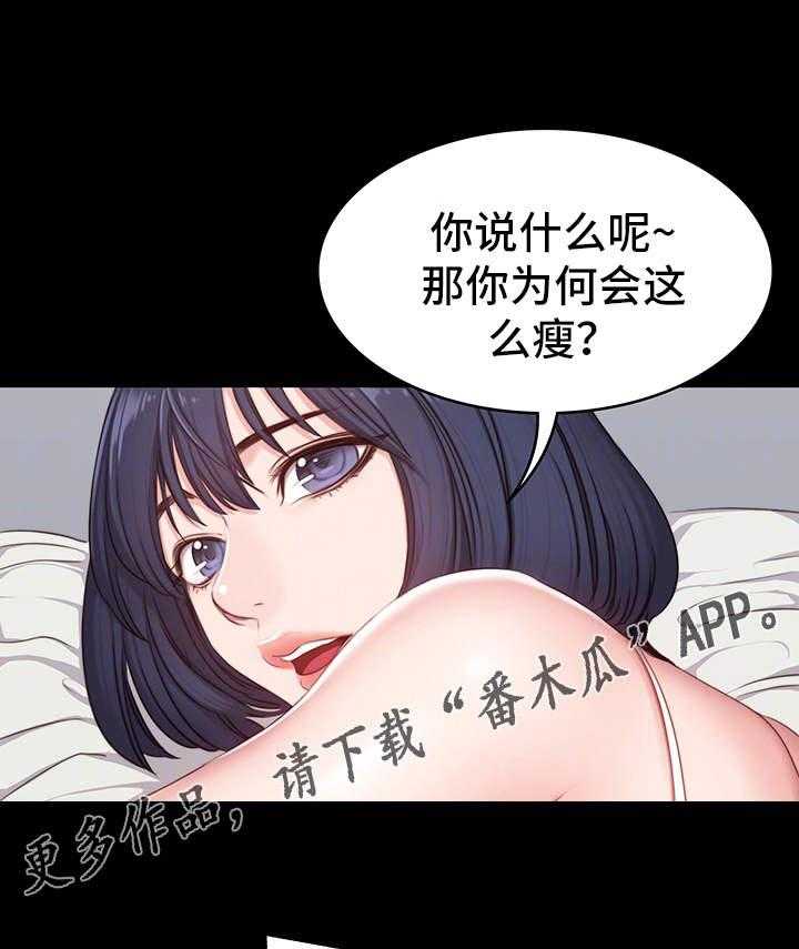 《健身馆教练》漫画最新章节第10话 10_傲慢免费下拉式在线观看章节第【33】张图片