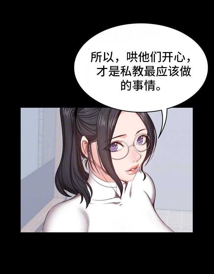 《健身馆教练》漫画最新章节第11话 11_潜力免费下拉式在线观看章节第【16】张图片