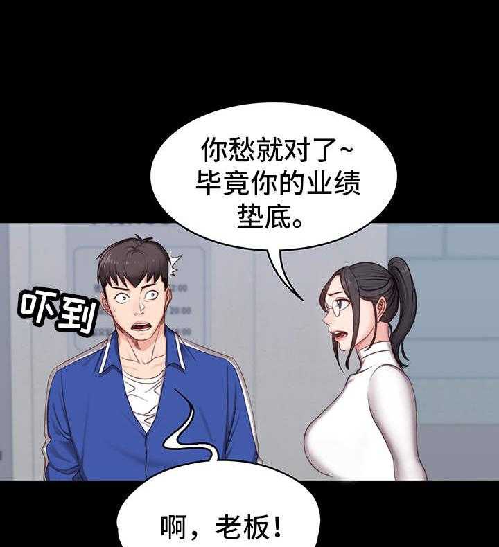 《健身馆教练》漫画最新章节第11话 11_潜力免费下拉式在线观看章节第【37】张图片