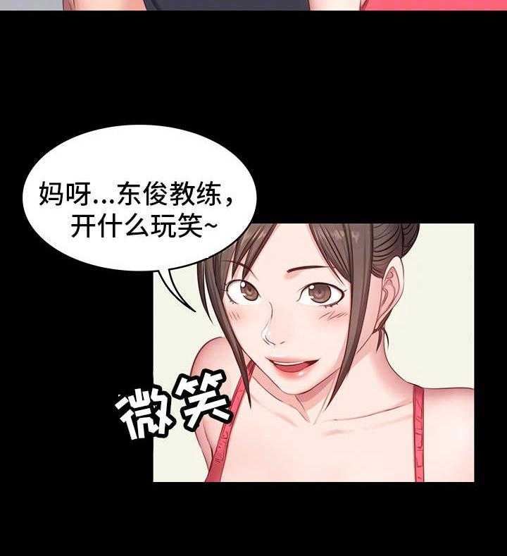 《健身馆教练》漫画最新章节第11话 11_潜力免费下拉式在线观看章节第【11】张图片