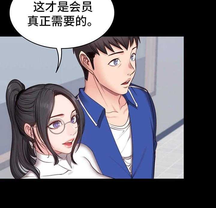 《健身馆教练》漫画最新章节第11话 11_潜力免费下拉式在线观看章节第【8】张图片