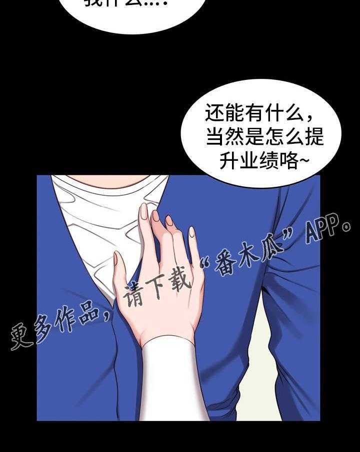 《健身馆教练》漫画最新章节第11话 11_潜力免费下拉式在线观看章节第【31】张图片