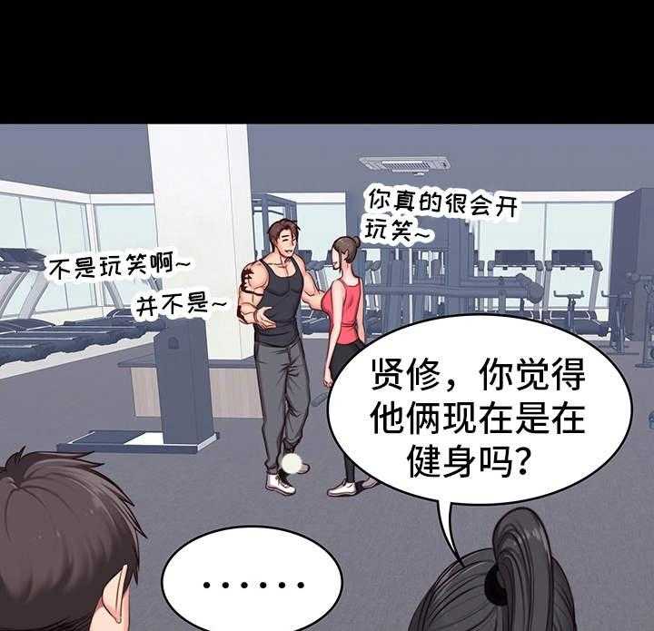 《健身馆教练》漫画最新章节第11话 11_潜力免费下拉式在线观看章节第【10】张图片