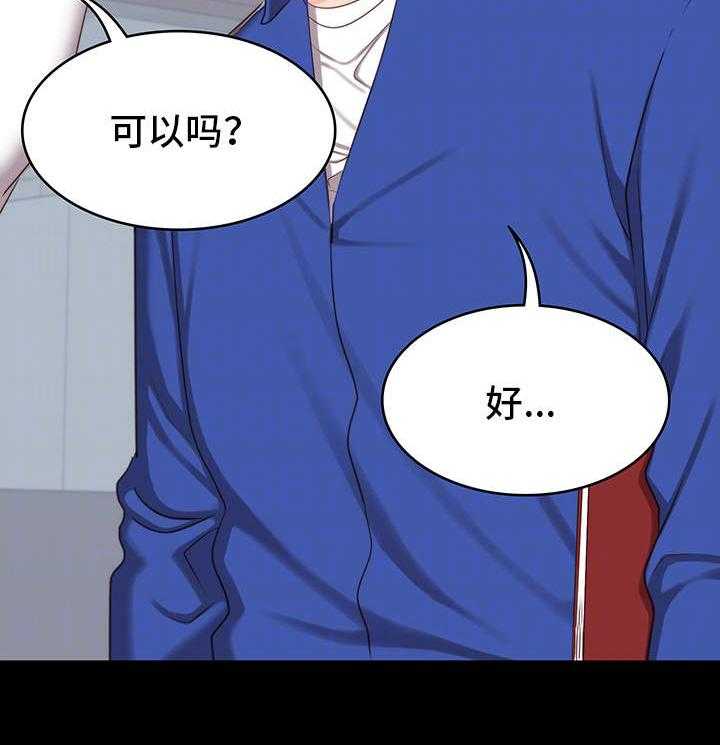 《健身馆教练》漫画最新章节第11话 11_潜力免费下拉式在线观看章节第【1】张图片