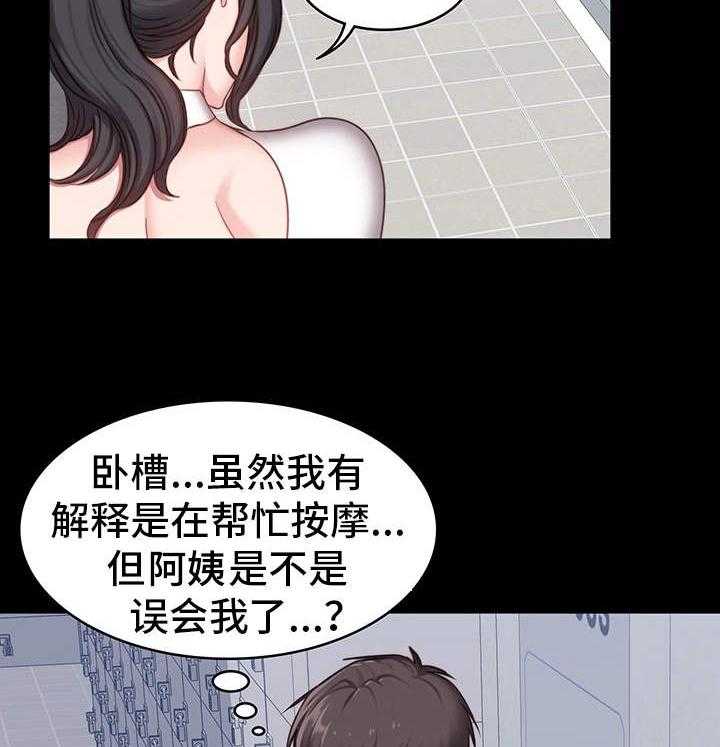 《健身馆教练》漫画最新章节第11话 11_潜力免费下拉式在线观看章节第【40】张图片