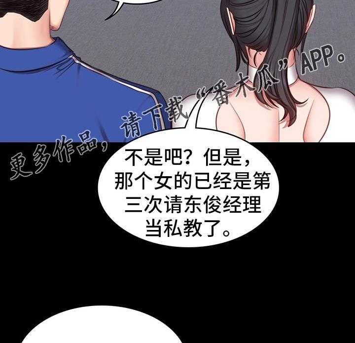 《健身馆教练》漫画最新章节第11话 11_潜力免费下拉式在线观看章节第【9】张图片