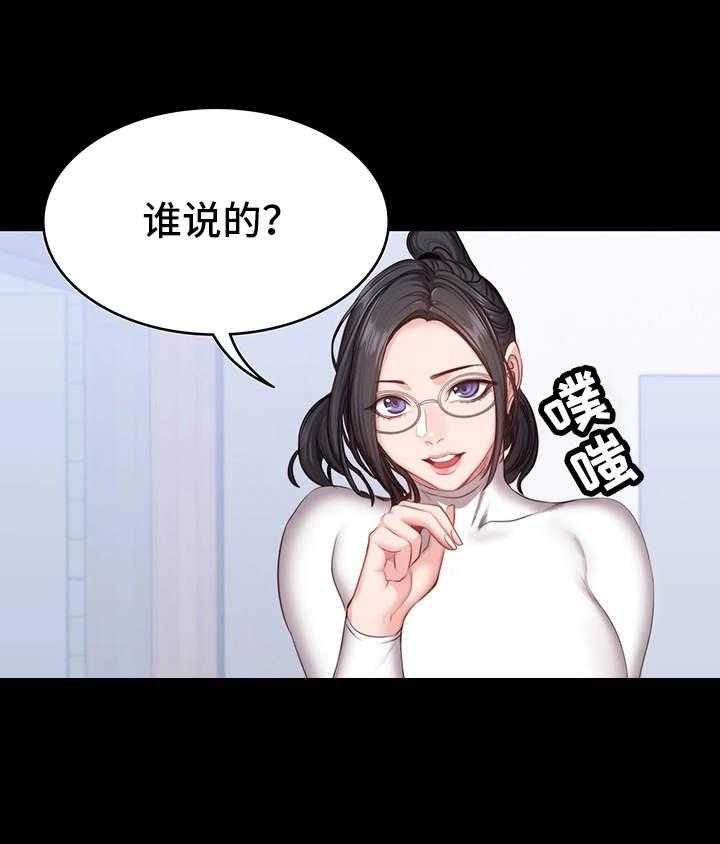 《健身馆教练》漫画最新章节第11话 11_潜力免费下拉式在线观看章节第【25】张图片