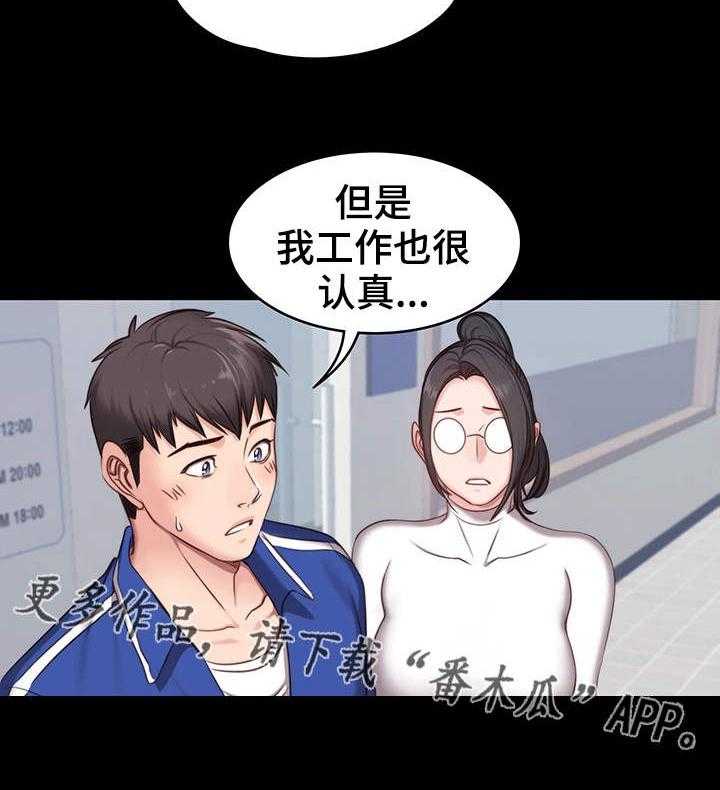 《健身馆教练》漫画最新章节第11话 11_潜力免费下拉式在线观看章节第【36】张图片