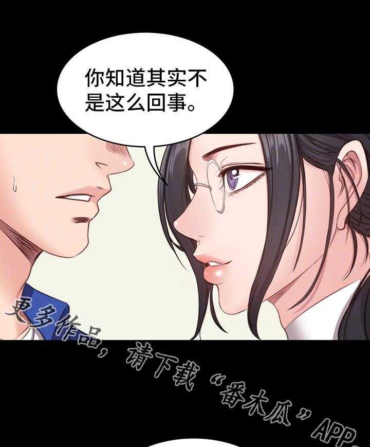 《健身馆教练》漫画最新章节第11话 11_潜力免费下拉式在线观看章节第【20】张图片