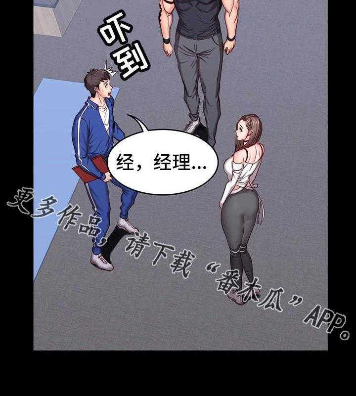 《健身馆教练》漫画最新章节第12话 12_操守免费下拉式在线观看章节第【15】张图片