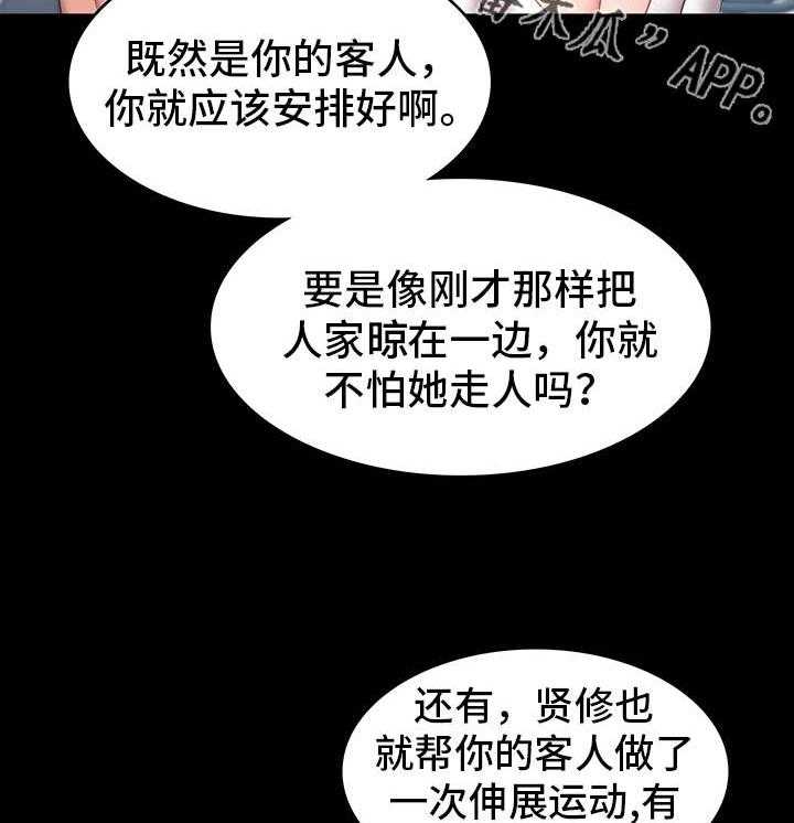 《健身馆教练》漫画最新章节第12话 12_操守免费下拉式在线观看章节第【11】张图片