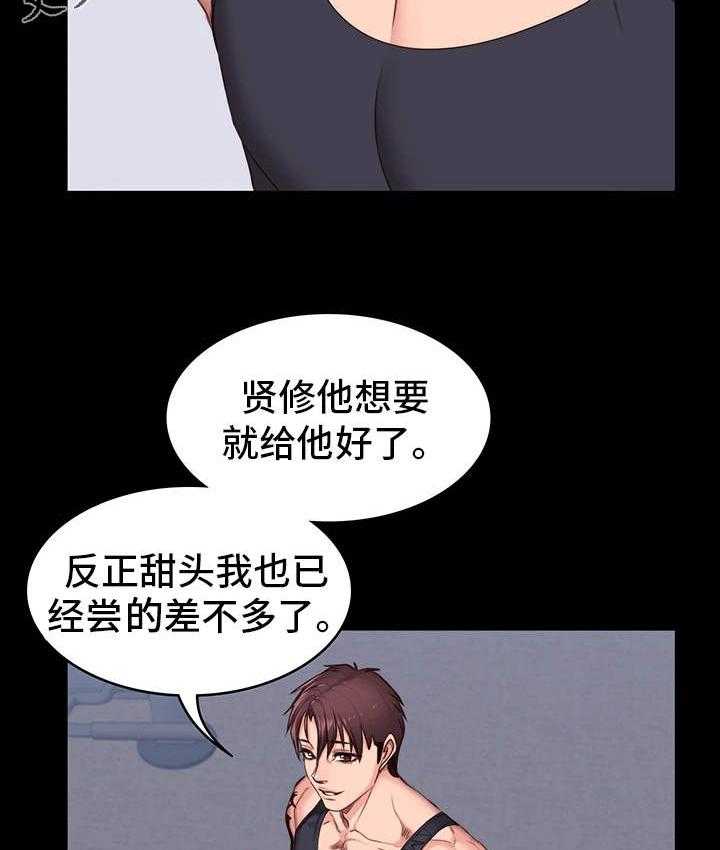 《健身馆教练》漫画最新章节第12话 12_操守免费下拉式在线观看章节第【5】张图片