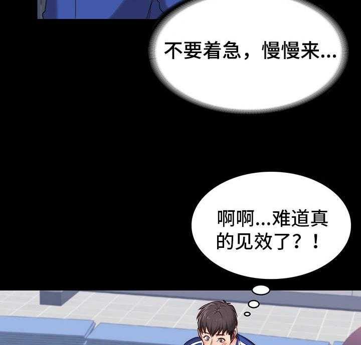 《健身馆教练》漫画最新章节第12话 12_操守免费下拉式在线观看章节第【21】张图片