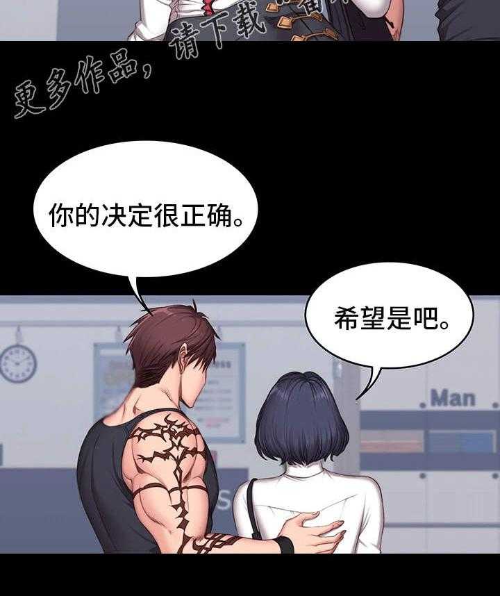 《健身馆教练》漫画最新章节第13话 13_厌旧免费下拉式在线观看章节第【31】张图片