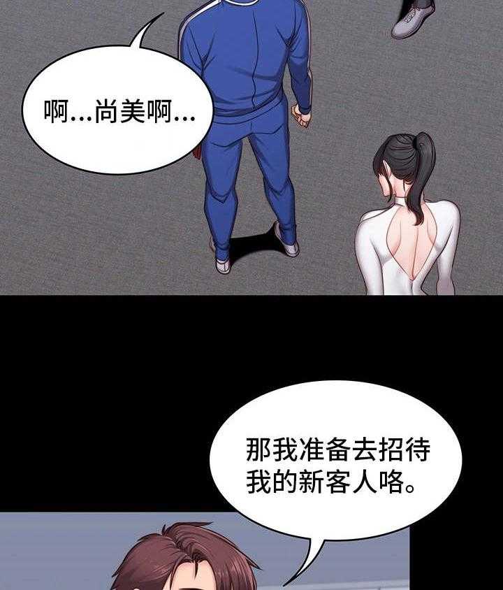 《健身馆教练》漫画最新章节第13话 13_厌旧免费下拉式在线观看章节第【36】张图片