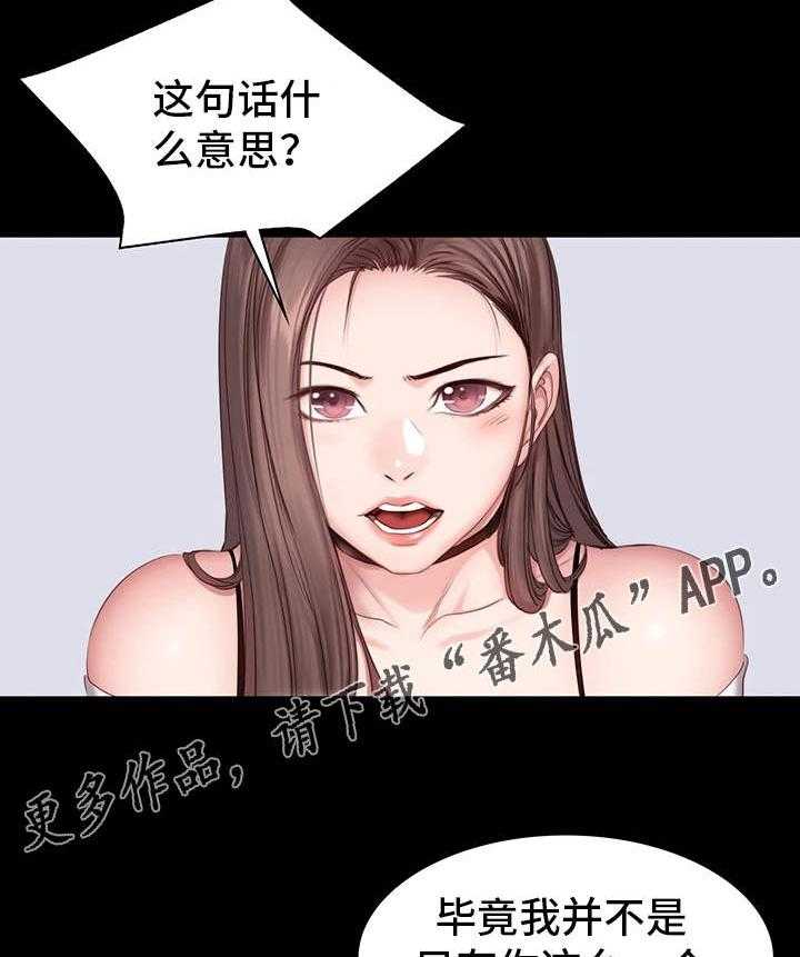 《健身馆教练》漫画最新章节第13话 13_厌旧免费下拉式在线观看章节第【22】张图片