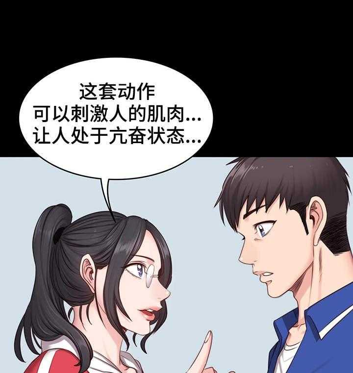 《健身馆教练》漫画最新章节第14话 14_反应免费下拉式在线观看章节第【15】张图片