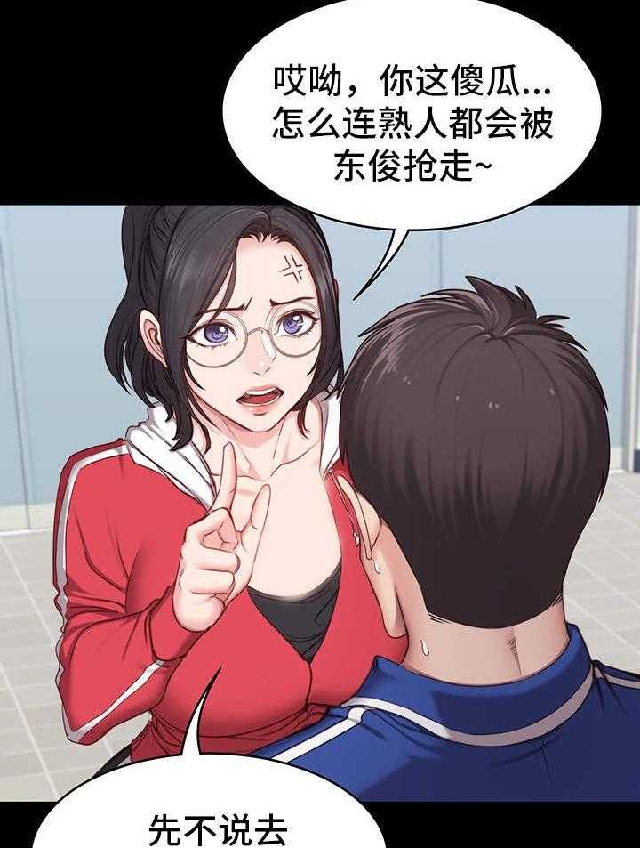 《健身馆教练》漫画最新章节第14话 14_反应免费下拉式在线观看章节第【21】张图片