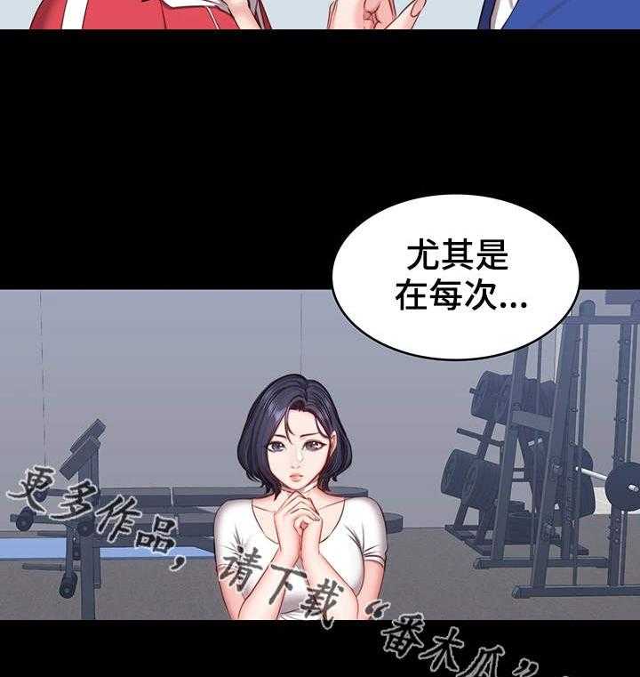 《健身馆教练》漫画最新章节第14话 14_反应免费下拉式在线观看章节第【14】张图片