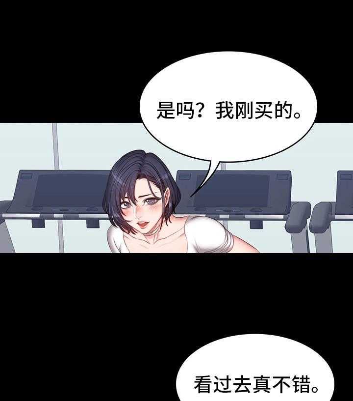 《健身馆教练》漫画最新章节第14话 14_反应免费下拉式在线观看章节第【33】张图片