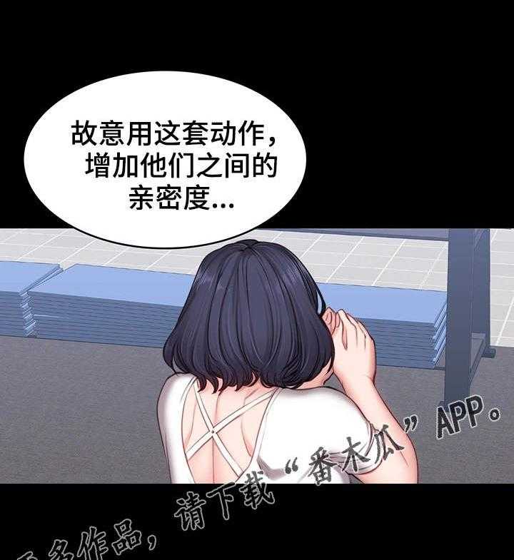 《健身馆教练》漫画最新章节第14话 14_反应免费下拉式在线观看章节第【17】张图片