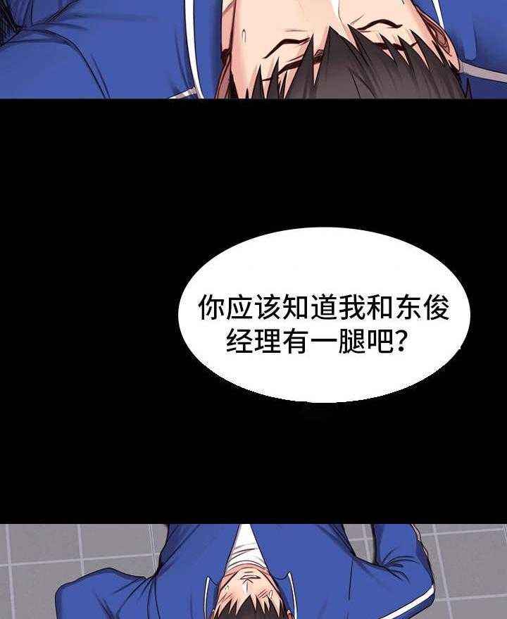 《健身馆教练》漫画最新章节第15话 15_激将免费下拉式在线观看章节第【6】张图片