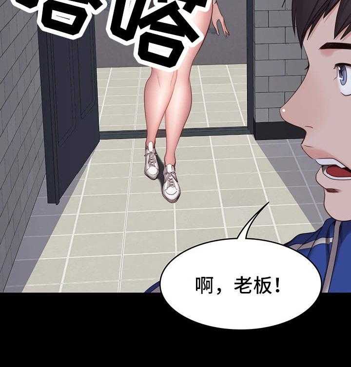 《健身馆教练》漫画最新章节第15话 15_激将免费下拉式在线观看章节第【23】张图片