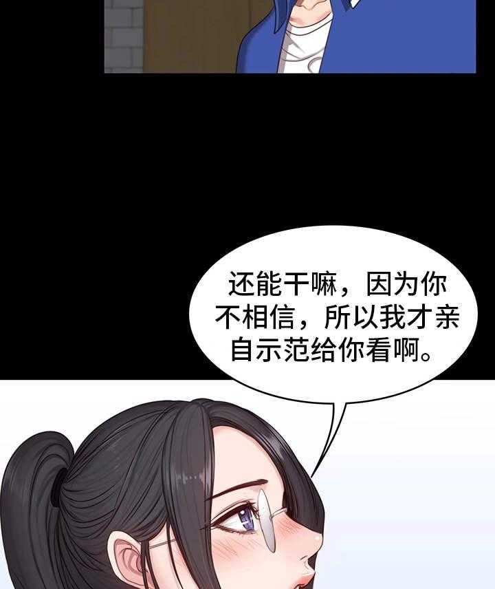 《健身馆教练》漫画最新章节第15话 15_激将免费下拉式在线观看章节第【15】张图片