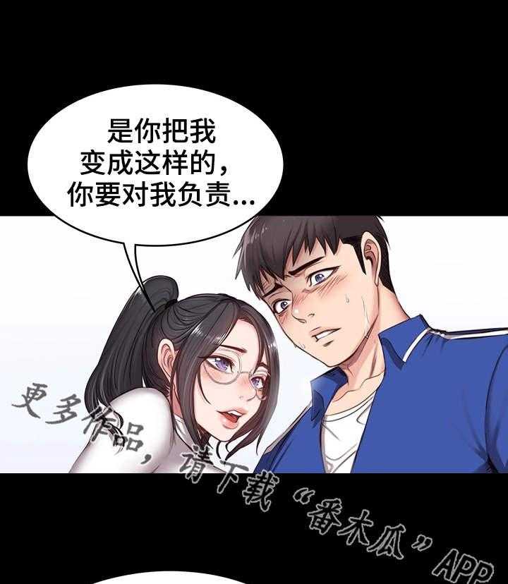 《健身馆教练》漫画最新章节第15话 15_激将免费下拉式在线观看章节第【11】张图片