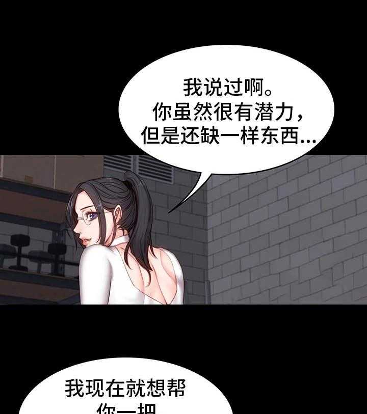 《健身馆教练》漫画最新章节第16话 16_测试免费下拉式在线观看章节第【28】张图片