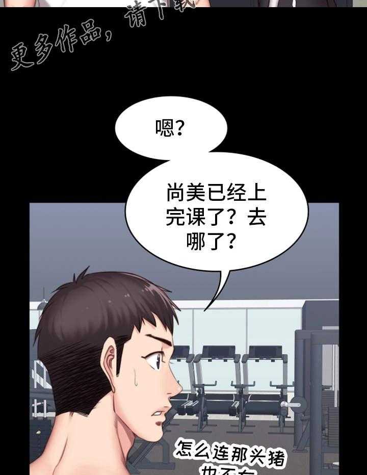 《健身馆教练》漫画最新章节第16话 16_测试免费下拉式在线观看章节第【21】张图片