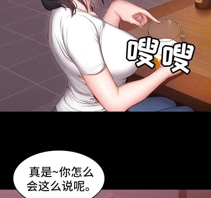 《健身馆教练》漫画最新章节第17话 17_聚会免费下拉式在线观看章节第【2】张图片