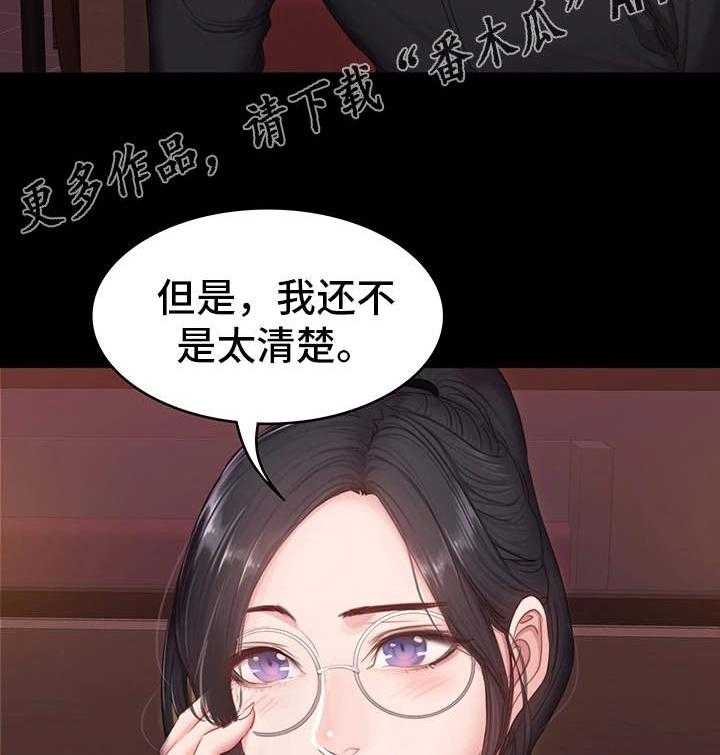 《健身馆教练》漫画最新章节第18话 18_嫉妒免费下拉式在线观看章节第【19】张图片