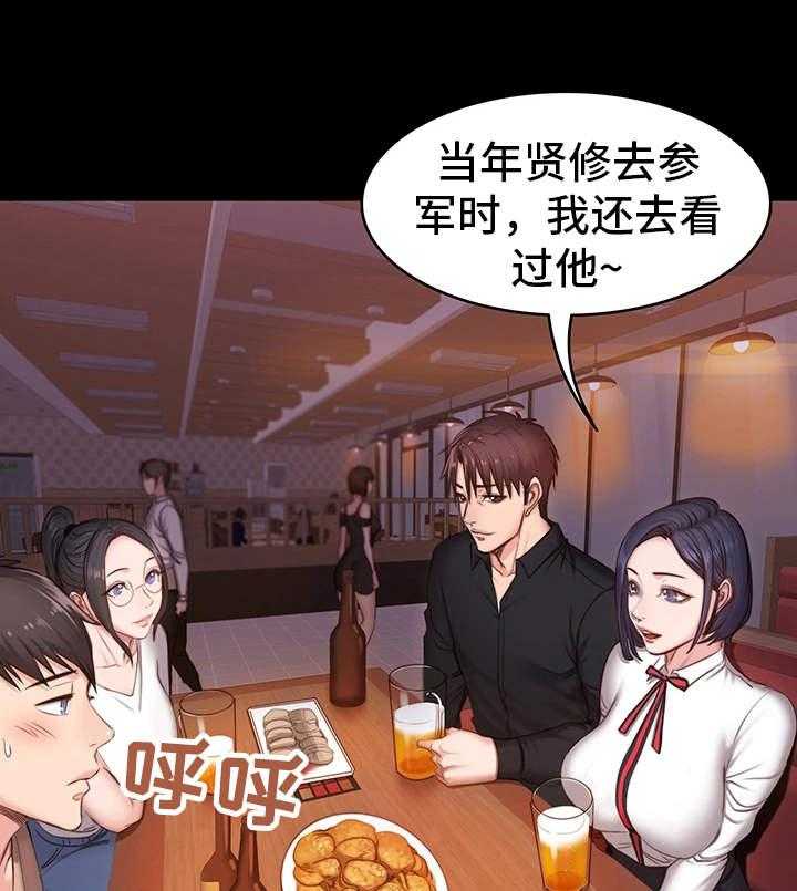 《健身馆教练》漫画最新章节第18话 18_嫉妒免费下拉式在线观看章节第【35】张图片