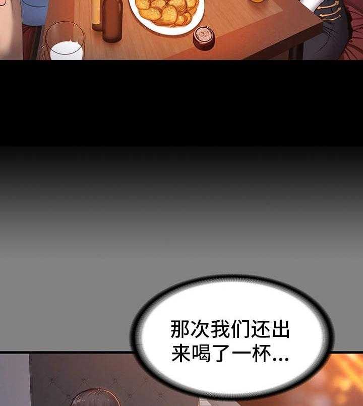 《健身馆教练》漫画最新章节第18话 18_嫉妒免费下拉式在线观看章节第【34】张图片