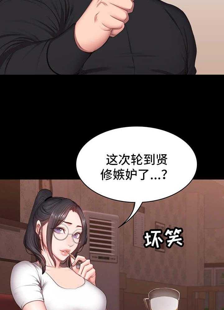 《健身馆教练》漫画最新章节第19话 19_游戏免费下拉式在线观看章节第【5】张图片