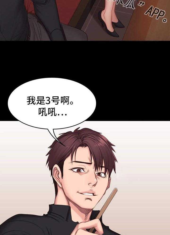 《健身馆教练》漫画最新章节第19话 19_游戏免费下拉式在线观看章节第【6】张图片