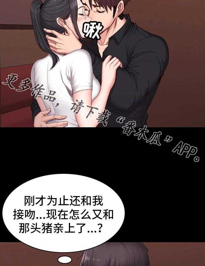 《健身馆教练》漫画最新章节第19话 19_游戏免费下拉式在线观看章节第【21】张图片